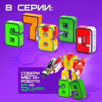 Робот «Робоцифры 8»