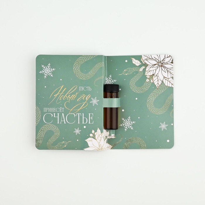 Аромамасло новогоднее на открытке «Новый год: Тепла», аромат жасмин, 5 мл Аромамасло новогоднее на открытке «Новый год: Тепла», аромат жасмин, 5 мл