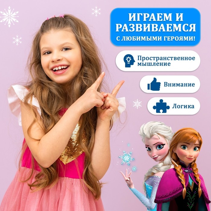 Настольная игра  Настольная игра "Весёлый лабиринт", Холодное сердце