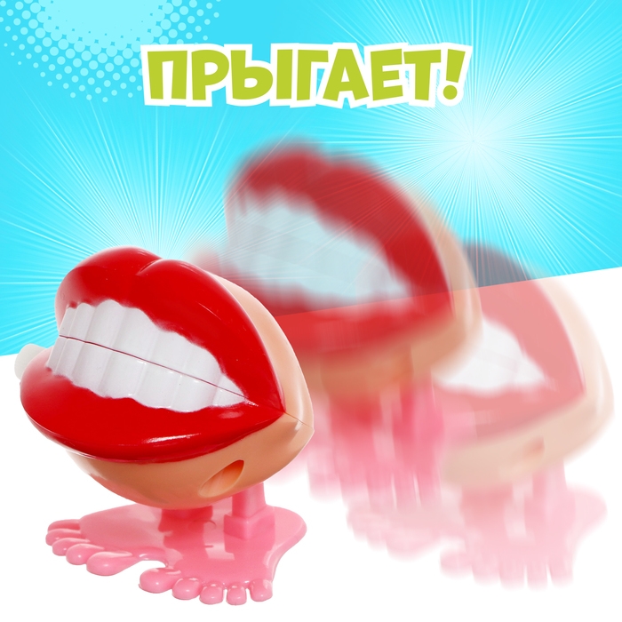 Заводная игрушка «Губы», прыгает Заводная игрушка «Губы», прыгает