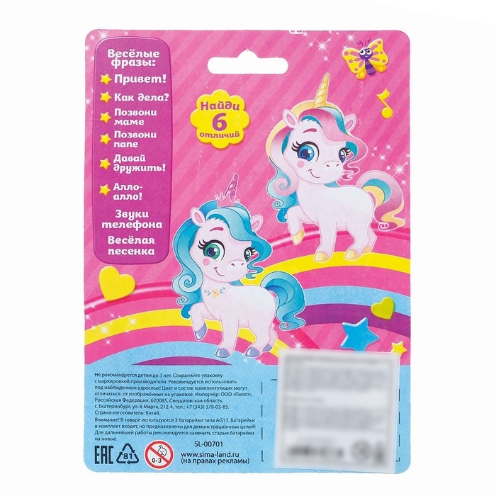 Музыкальный телефончик «Принцесса», русская озвучка, световые эффекты, работает от батареек, МИКС Музыкальный телефончик «Принцесса», русская озвучка, световые эффекты, работает от батареек, МИКС