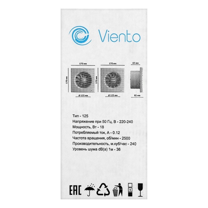 Вентилятор вытяжной Вентилятор вытяжной "ВИЕНТО" 125С, d=125 мм, 18 Вт, 240 м³/ч, 34 дБ, белый