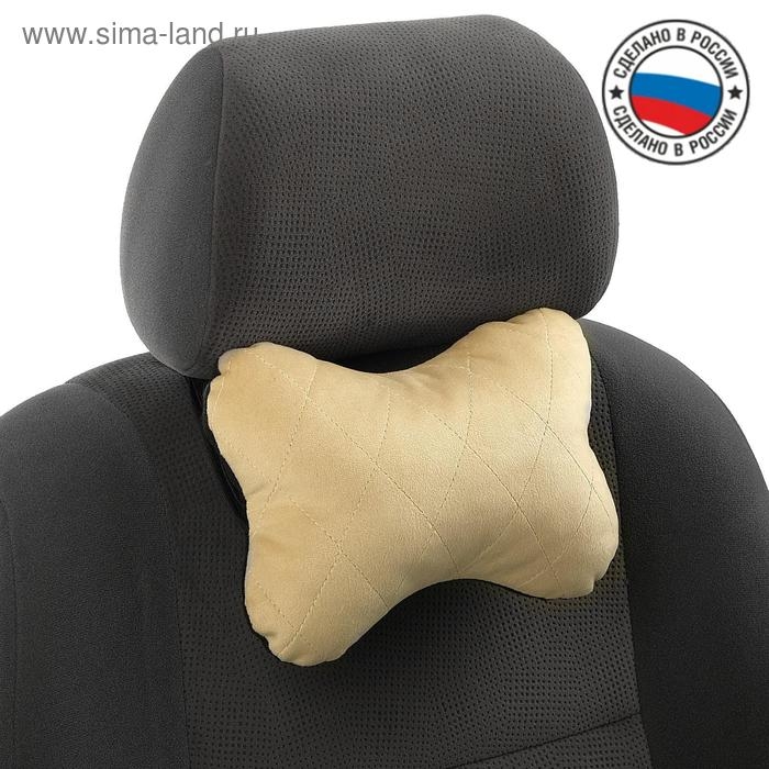 Подушка автомобильная косточка, на подголовник, велюр, бежевый, ромб, 16 х 24 см Подушка автомобильная косточка, на подголовник, велюр, бежевый, ромб, 16 х 24 см