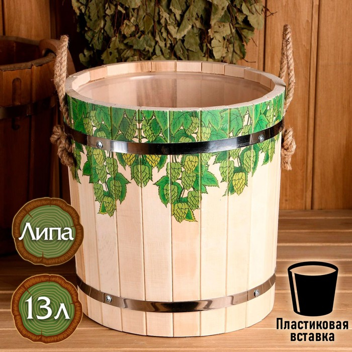Запарник из липы, 13 л, пластиковая вставка, нержавеющий обод, веревки,  Запарник из липы, 13 л, пластиковая вставка, нержавеющий обод, веревки, "Хмельные косы"