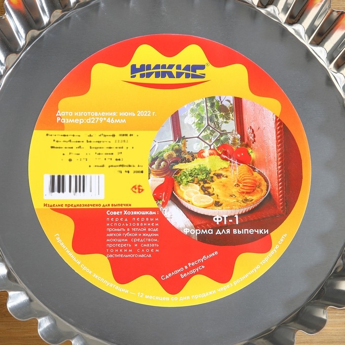 Форма для выпечки &laquo;Классика&raquo;, h=4,5 см, d=28 см