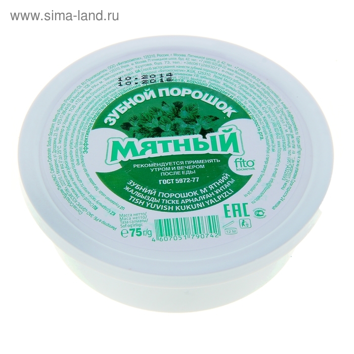 Зубной порошок  Зубной порошок "Мятный", 75 г