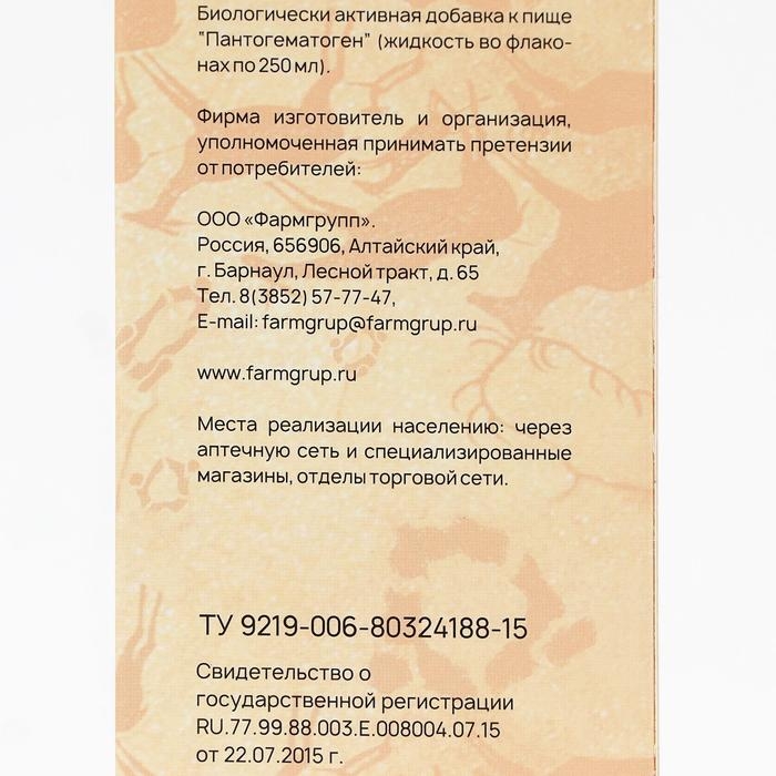 Сироп Пантогематоген, 250 мл Сироп Пантогематоген, 250 мл