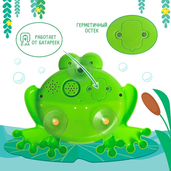 Музыкальная игрушка для ванной «Любимый друг: Лягушка», звук, русские песенки Музыкальная игрушка для ванной «Любимый друг: Лягушка», звук, русские песенки