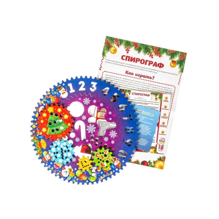 Спирограф «Новогодние подарки» Спирограф «Новогодние подарки»