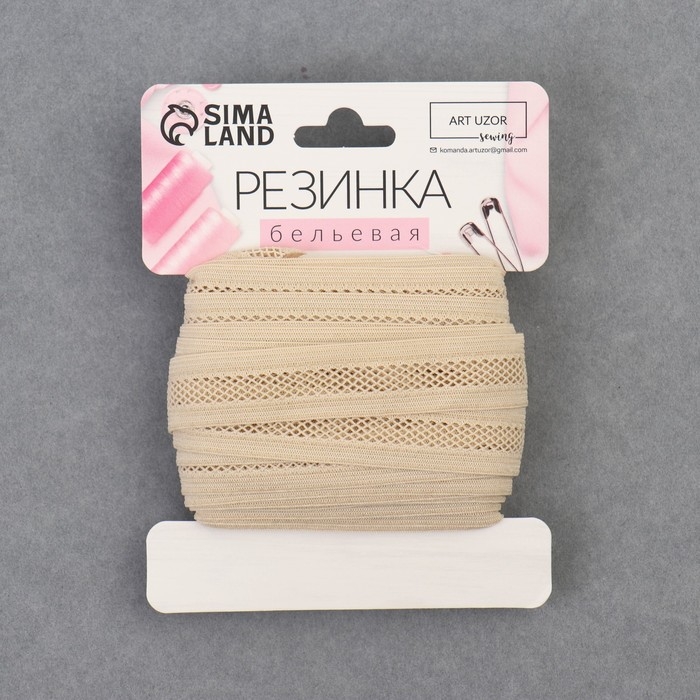 Резинка декоративная бельевая, 18 мм, 10 ± 1 м, цвет бежевый Резинка декоративная бельевая, 18 мм, 10 ± 1 м, цвет бежевый