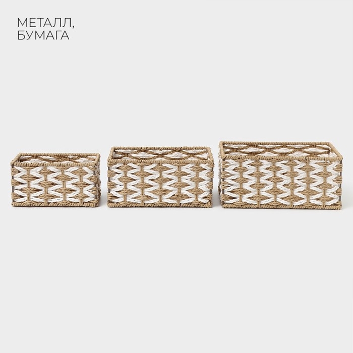 Корзины для хранения LaDо́m, 3 шт, ручное плетение, цвет бежевый Корзины для хранения LaDо́m, 3 шт, ручное плетение, цвет бежевый