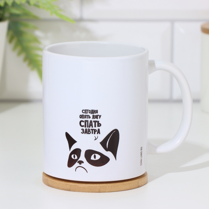 Кружка «Сон мне только снится», 300 мл Кружка «Сон мне только снится», 300 мл