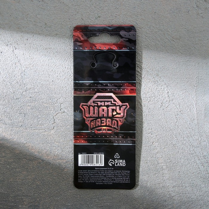 Брелок для ключей металлический Брелок для ключей металлический "Характер и воля", 11.5 х 3 см