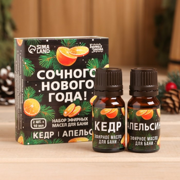 Набор эфирных масел 2 шт по 10 мл Набор эфирных масел 2 шт по 10 мл "Сочного Нового Года!" апельсин, кедр