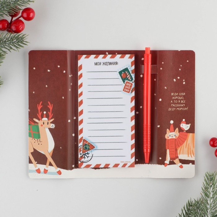 Подарочный набор новогодний «Новогодняя почта», планинг-стикеры 30 л, ручка пластик Подарочный набор новогодний «Новогодняя почта», планинг-стикеры 30 л, ручка пластик