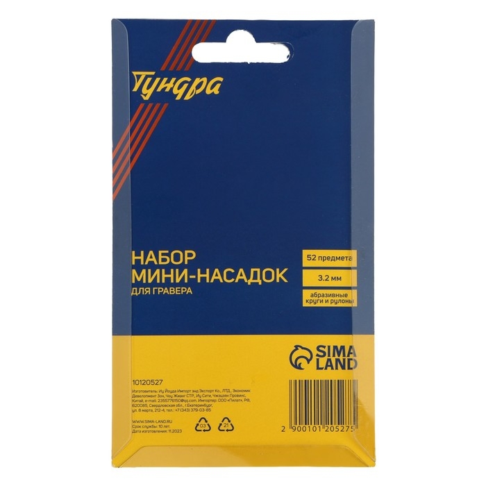 Набор мини-насадок для гравера ТУНДРА, абразивные круги и рулоны, 3.2 мм, 52 предмета Набор мини-насадок для гравера ТУНДРА, абразивные круги и рулоны, 3.2 мм, 52 предмета