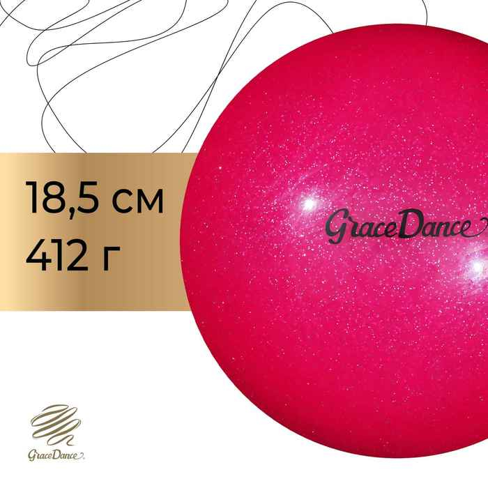Мяч для художественной гимнастики Grace Dance, d=18,5 см, цвет розовый с блеском Мяч для художественной гимнастики Grace Dance, d=18,5 см, цвет розовый с блеском