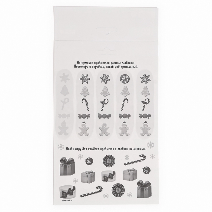 Аппликация форменными стикерами на новый год «Веселые ребята», новогодний набор для творчества Аппликация форменными стикерами на новый год «Веселые ребята», новогодний набор для творчества