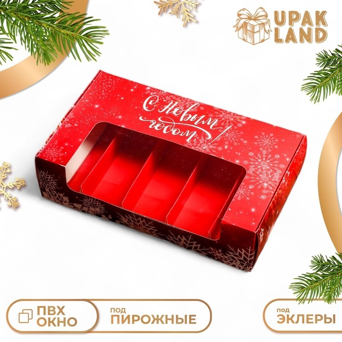 Новый год. Кондитерская упаковка под 5 эклеров  Новый год. Кондитерская упаковка под 5 эклеров "Снежинки", 25,2 х 15 х 6,6 см