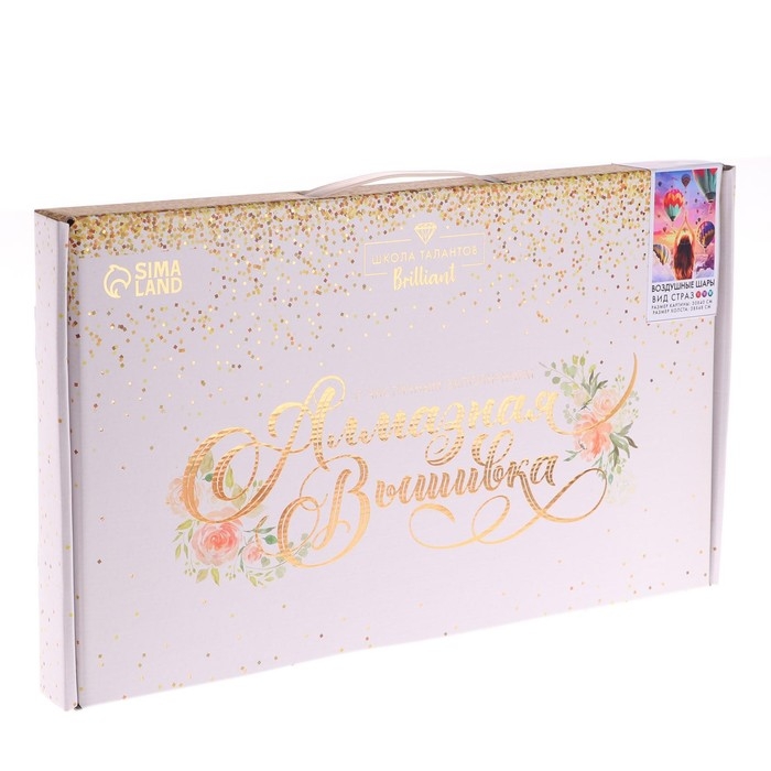 Алмазная мозаика с частичным заполнением «Воздушные шары» 30х40 см, холст Алмазная мозаика с частичным заполнением «Воздушные шары» 30х40 см, холст