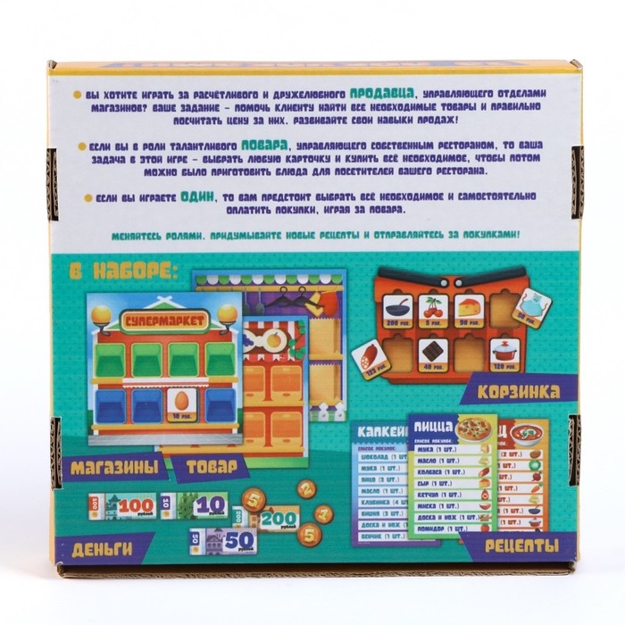 Настольная игра «За покупками» Настольная игра «За покупками»