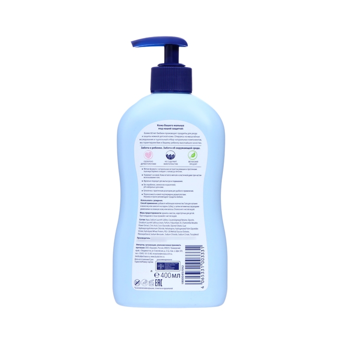 Гель для купания Bubchen с экстрактом ромашки и протеинами пшеницы, 400 мл Гель для купания Bubchen с экстрактом ромашки и протеинами пшеницы, 400 мл