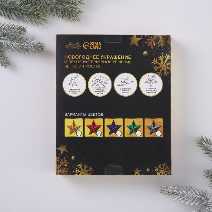 Звезда интерьерная с гирляндой &laquo;Бой курантов&raquo;, 45 &times; 45 см