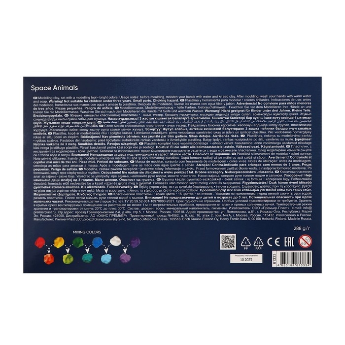 Пластилин 16 цветов, 216 г, ErichKrause Пластилин 16 цветов, 216 г, ErichKrause "Kids Space Animals", со стеком, в картонной упаковке