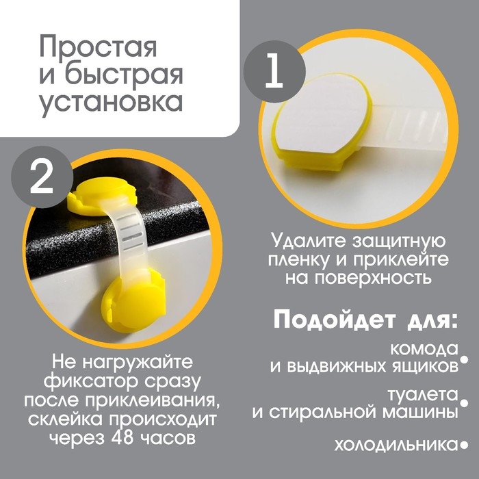 Набор блокираторов для дверей и ящиков, универсальные, гибкие, 2 шт., цвет желтый, Крошка Я Набор блокираторов для дверей и ящиков, универсальные, гибкие, 2 шт., цвет желтый, Крошка Я