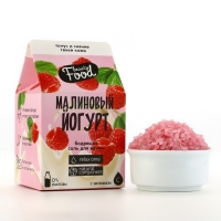 Соль для ванны, 200 г, аромат малины, BEAUTY FOOD