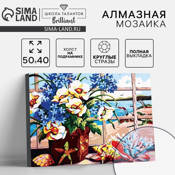 Алмазная мозаика с полным заполнением на подрамнике «Цветы у окна», 40 × 50 см Алмазная мозаика с полным заполнением на подрамнике «Цветы у окна», 40 × 50 см