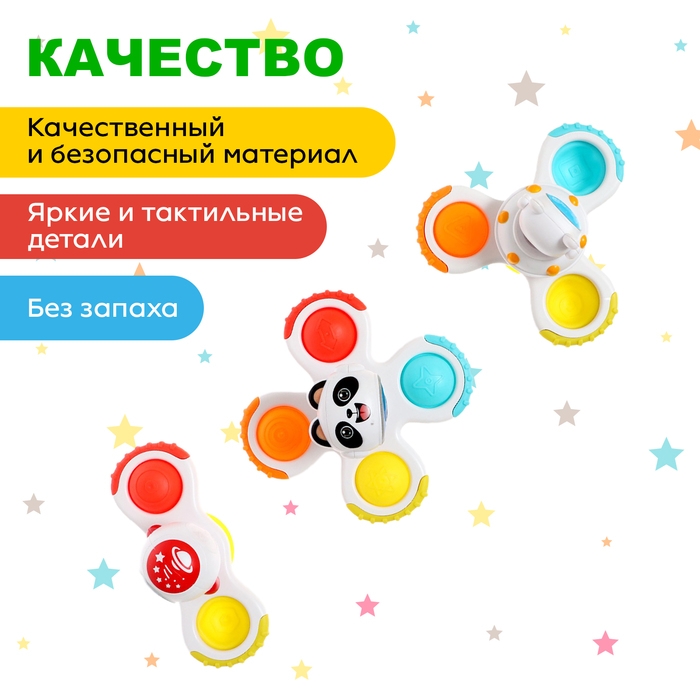 Набор спиннеров для ванной на присосках «Космос», 3 шт. в наборе Набор спиннеров для ванной на присосках «Космос», 3 шт. в наборе
