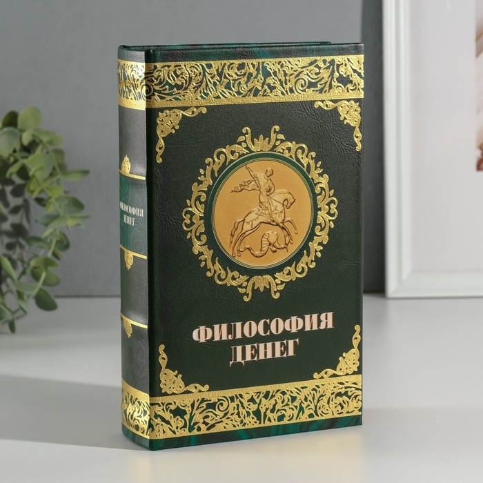 Сейф-книга дерево кожзам  Сейф-книга дерево кожзам "Философия денег" 3D тиснение 21х13х5 см