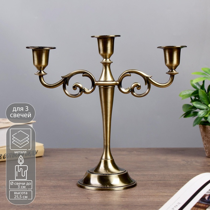 Подсвечник металл на 3 свечи  Подсвечник металл на 3 свечи "Лаконичность" цвет латуни 25,5х27х10 см