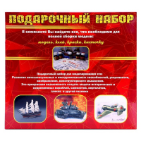 Сборная модель «Российский ударный вертолёт. Чёрная акула» Моделист, 1/72, (ПН207223)