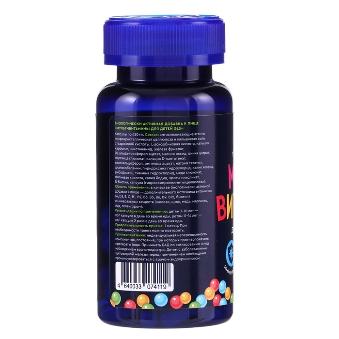 Мультивитамины для детей GLS с 7 лет, 60 капсул по 450 мг Мультивитамины для детей GLS с 7 лет, 60 капсул по 450 мг