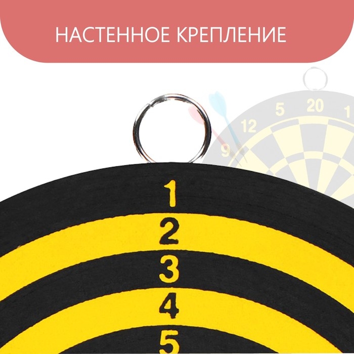 Дартс, мишень диаметром 15 см, 2 дротика Дартс, мишень диаметром 15 см, 2 дротика