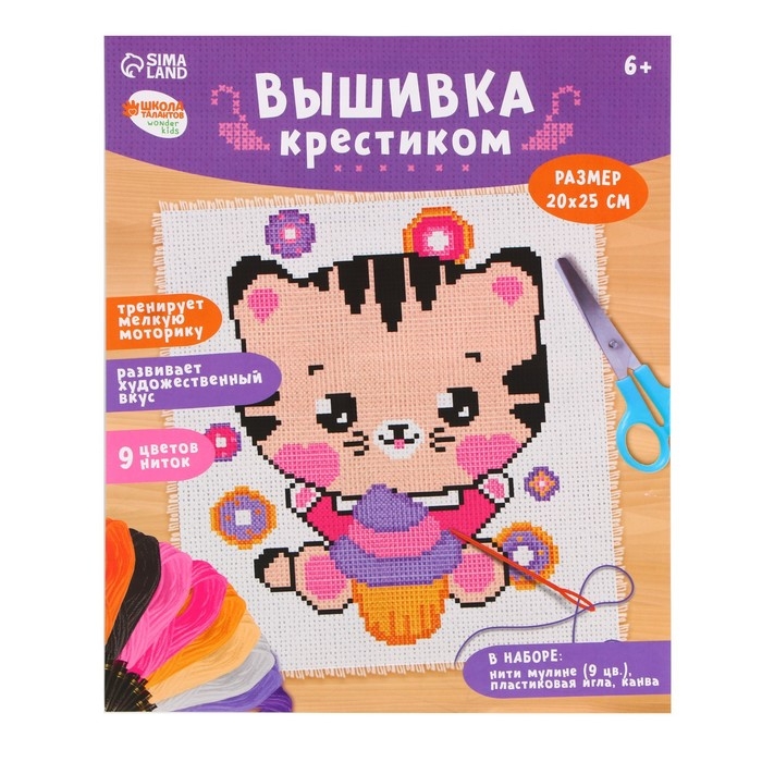 Вышивка крестиком для детей «Котик с капкейком», набор для творчества, 25 х 20 см Вышивка крестиком для детей «Котик с капкейком», набор для творчества, 25 х 20 см