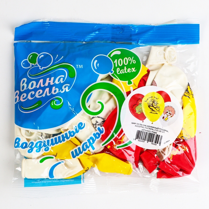 Шар латексный 12 Шар латексный 12" «Денежный подарок», 2 ст., набор 25 шт., МИКС