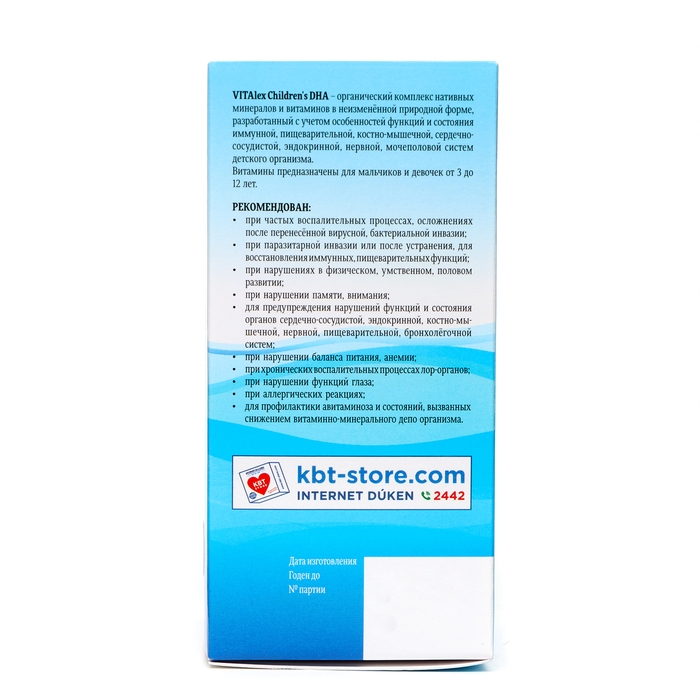 Vitalex Children, органический комплекс витаминов и минералов, для детей, 60 капсул по 500 мг Vitalex Children, органический комплекс витаминов и минералов, для детей, 60 капсул по 500 мг