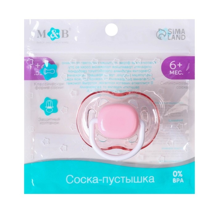 Соска - пустышка силиконовая классическая, от 6 мес., с колпачком, цвет розовый Соска - пустышка силиконовая классическая, от 6 мес., с колпачком, цвет розовый