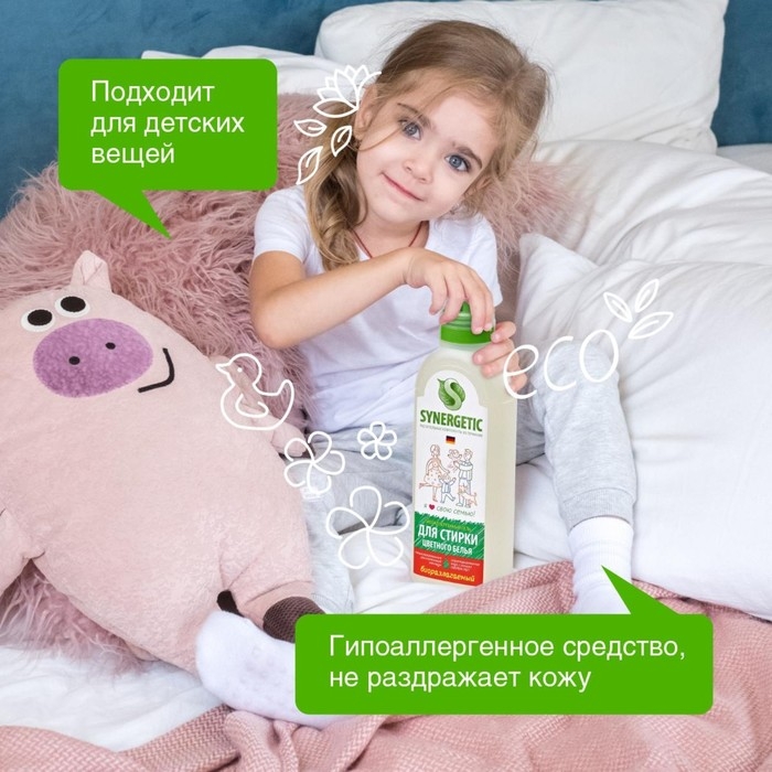 Жидкое средство для стирки Synergetic, гель, для разноцветных тканей, гипоаллергенное, 750 мл Жидкое средство для стирки Synergetic, гель, для разноцветных тканей, гипоаллергенное, 750 мл