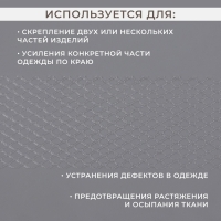 Паутинка клеевая, сеточка, 25 мм, 73 ± 1 м, цвет белый