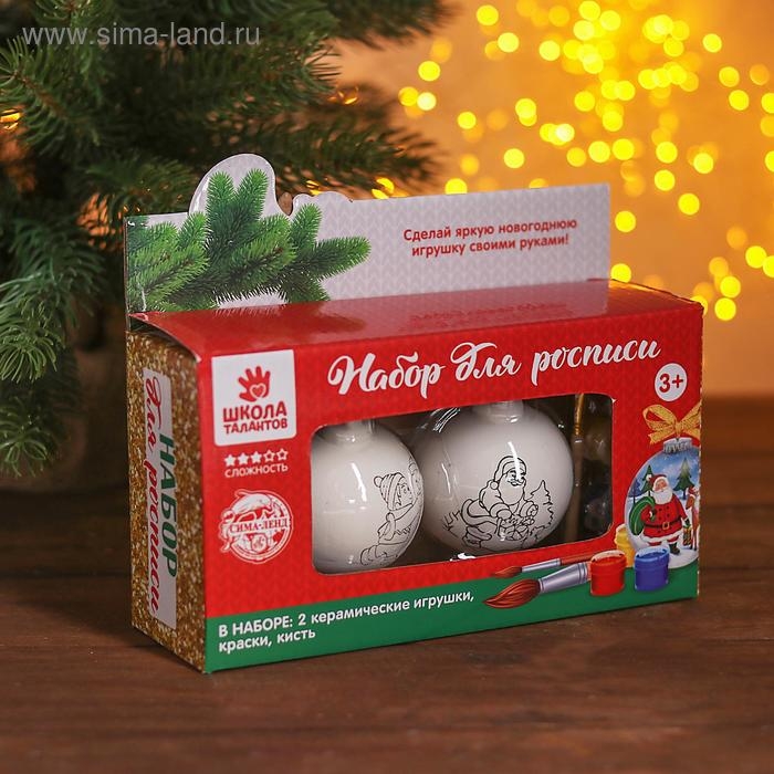 Набор новогодних шаров под раскраску 2 шт. «Пара №3» с подвесом + краска 6 цв. по 2 мл, кисть Набор новогодних шаров под раскраску 2 шт. «Пара №3» с подвесом + краска 6 цв. по 2 мл, кисть