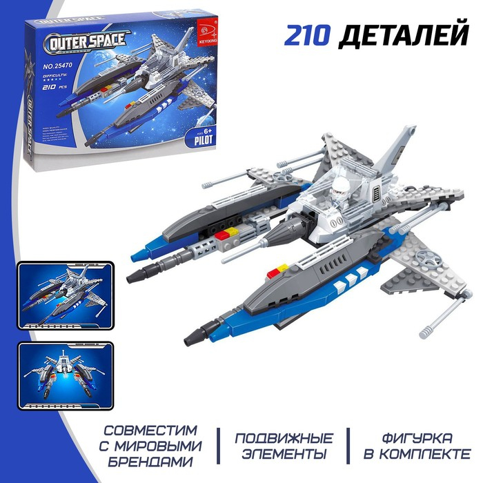 Конструктор Космос «Мегаистребитель», 210 деталей Конструктор Космос «Мегаистребитель», 210 деталей