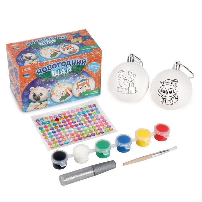 Ёлочные шары под раскраску на новый год «Чудеса сбываются», 2 шт, новогодний набор для творчества
