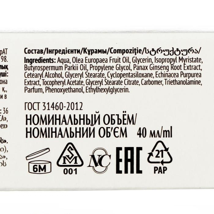 Крем для лица «Невская косметика», женьшеневый, омолаживающий, экстракты женьшеня, эхинацеи, витамина Е, масла ши и оливы, 40 мл Крем для лица «Невская косметика», женьшеневый, омолаживающий, экстракты женьшеня, эхинацеи, витамина Е, масла ши и оливы, 40 мл