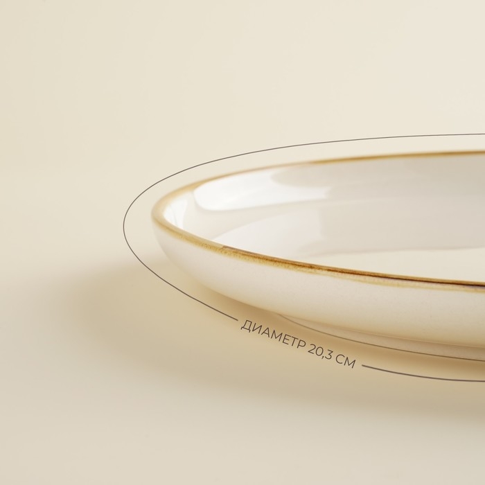 Набор тарелок фарфоровых SL Home «Леггеро», d=20,3 см, цвет бежевый