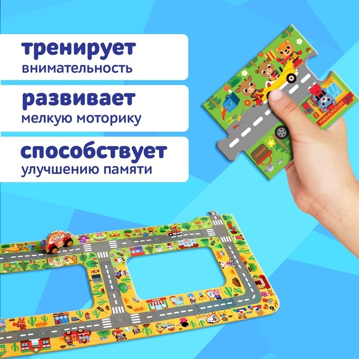 Гигантский пазл-дорога, 2 машинки, 27 крупных деталей