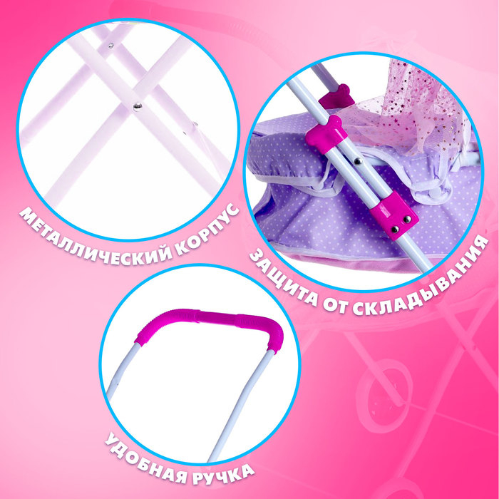 Коляска для кукол, универсальная, металлический каркас Коляска для кукол, универсальная, металлический каркас